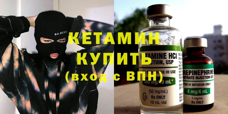 Кетамин ketamine  Нахабино 