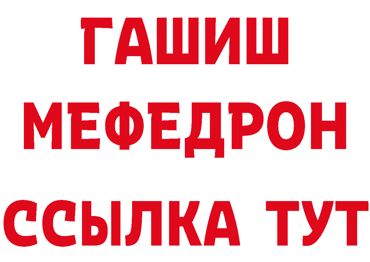 Метамфетамин кристалл ТОР это MEGA Нахабино