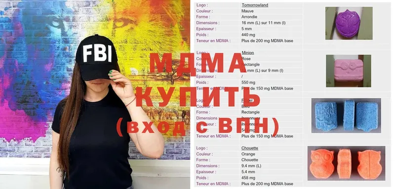 MDMA кристаллы Нахабино