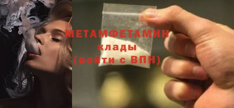 нарко площадка формула  Нахабино  Метамфетамин Methamphetamine 